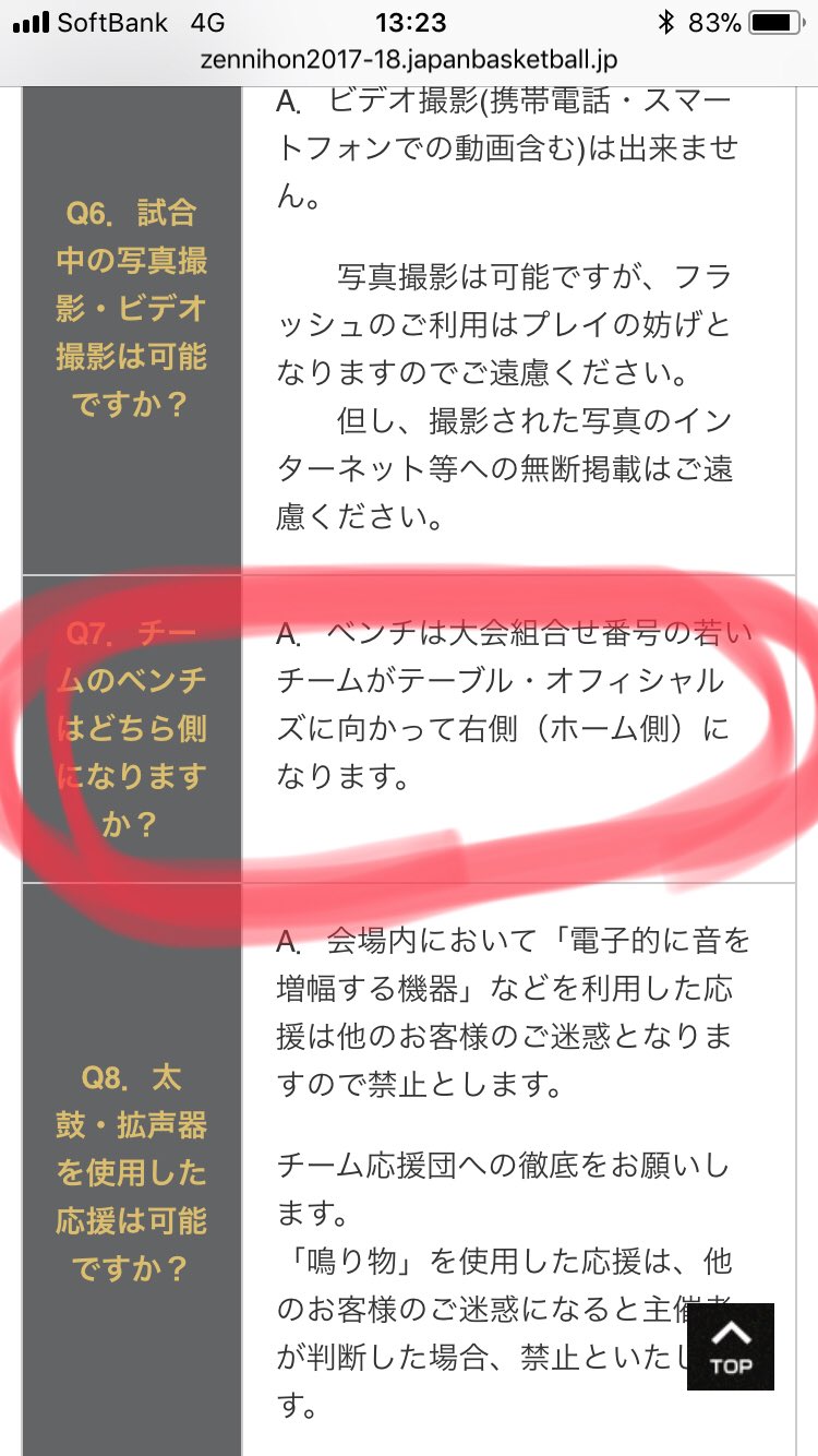 تويتر 93marie137 على تويتر 番号は若いけど ユニフォームは泡色着るとなると どっちがホーム側なんだ 応援行くんだけど どこのチケとったらいいかわからん 93回天皇杯 天皇杯バスケ 山形ワイヴァンズ Vs栃木 T Co Grrjbvnely