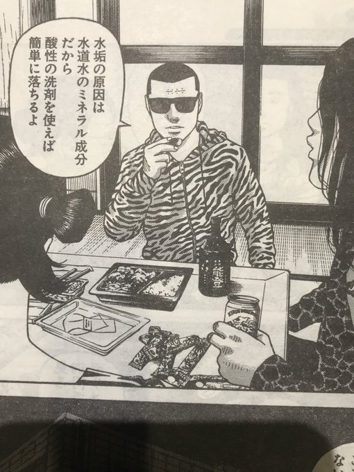 発売中のヤングキングにて 外道の歌 掲載されてます 今回は箸休めの回ですが前回か 渡邊ダイスケ 外道の歌 連載中の漫画