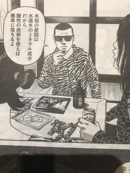 発売中のヤングキングにて「外道の歌」掲載されてます。今回は箸休めの回ですが前回からの時間経過を表しています。決してネタに詰まったワケではありません(笑) 