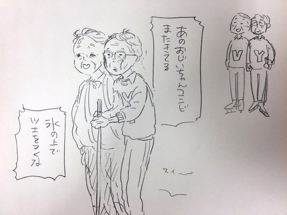 時々かきたい年齢 