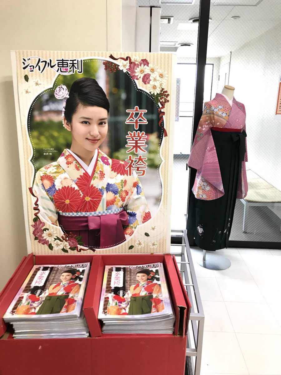 大原町田校 公式 على تويتر ただ今卒業袴のレンタル展示会開催中 たっくさんの種類の中からお好みの組み合わせを選んでね 洋服の上から試着が出来ちゃいます 10 24 25 12 00 17 00 本館502に集合 保護者の方もご参加いただけます 大原町田 卒業