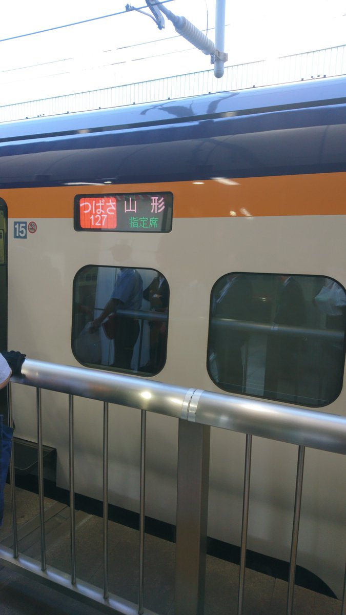 山形新幹線 混雑に関する今日 現在 リアルタイム最新情報 ナウティス 山形新幹線 混雑に関する今日 現在 リアルタイム最新情報 ナウティス