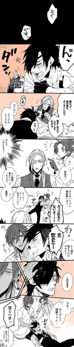 長船漫画の続き😌 