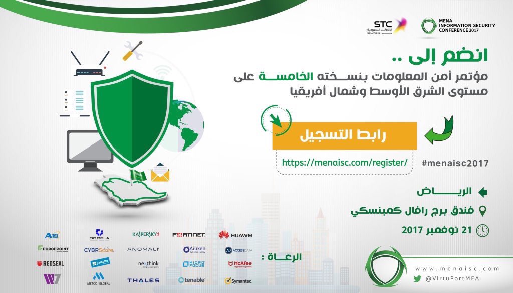 LauozApp's tweet photo. ينطلق مؤتمر #أمن_المعلومات على مستوى الشرق الأوسط وشمال افريقيا في ٢١ نوفمبر ٢٠١٧م بفندق رافال بالرياض.
للتسجيل :
https://t.co/EUh6fO7ZgT https://t.co/NtEHShajCH