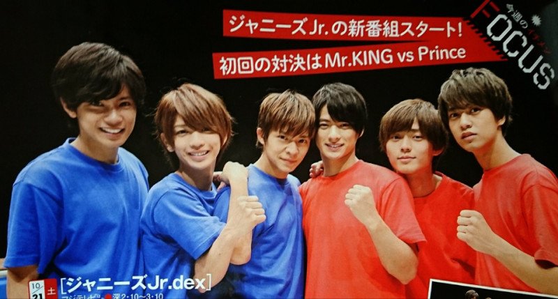 Johnny S Junior Mrking Prince ジャニーズjrdex Mr King Vs Prince T Co 3cbvjiiybt Twitter
