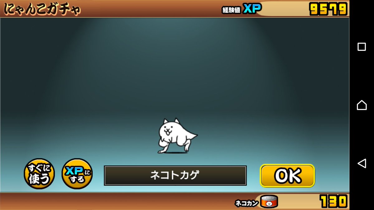 ネコサーチmk Pa Twitter ネコトカゲが第3形態に これで基本キャラの第3形態コンプリート にゃんこ大戦争 ネコサーチmk Pa Twitter ネコトカゲが第3形態に これで基本キャラの第3形態コンプリート にゃんこ大戦争