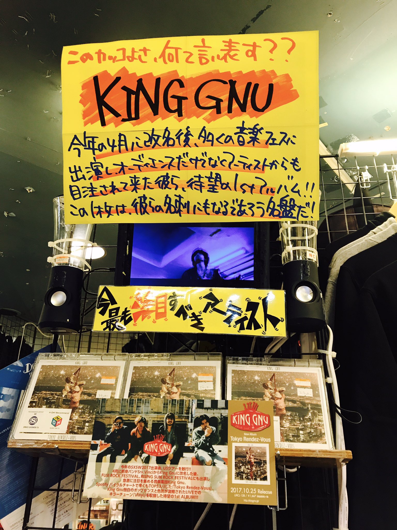 ヴィレッジヴァンガード下北沢 VILLAGE VANGUARD Shimokitazawa