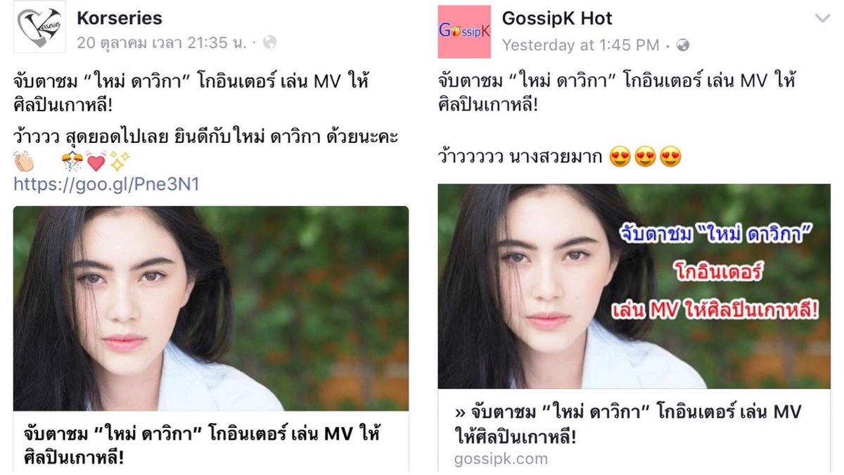 Korseries's tweet photo. ชี้แจงกรณี Korseries ถูก GossipK Hot เพจในเครือเว็บซับไทย Kseries คัดลอกบทความแปลของเราไปโดยไม่ได้รับอนุญาต https://t.co/jbIsExZuiX