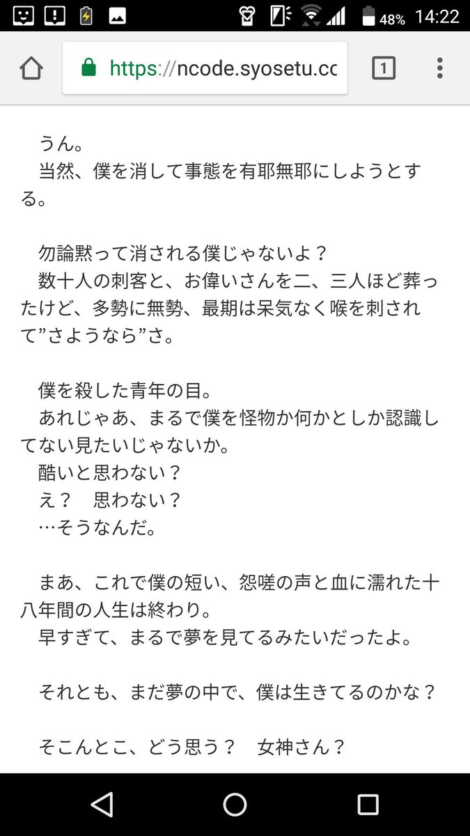 テケテケ 小説家になろう On Twitter Https T Co Jglsnjvk6p 殺人狂で戦闘狂な僕が異世界転生をしたら 最凶で最狂 な異世界ライフを送ります 更新しました Narou 感想ください 拡散希望 小説の冒頭晒したら読者がブワァァアって増える 第九話 大事な話