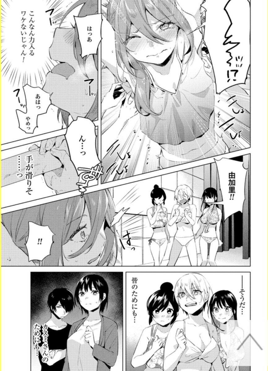 漫画 くすぐり