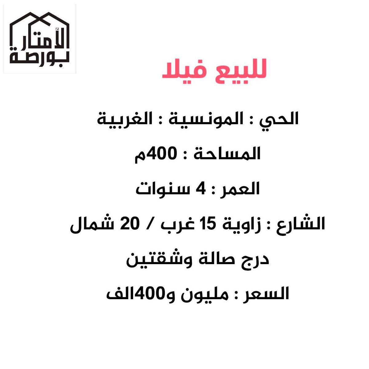 mmmmaallq's tweet photo. #العقار https://t.co/a5Oxd7t8TX