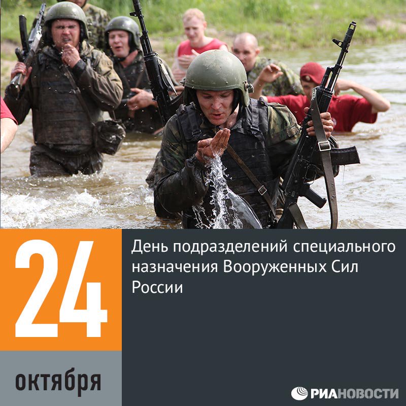 Фото день подразделений специального назначения