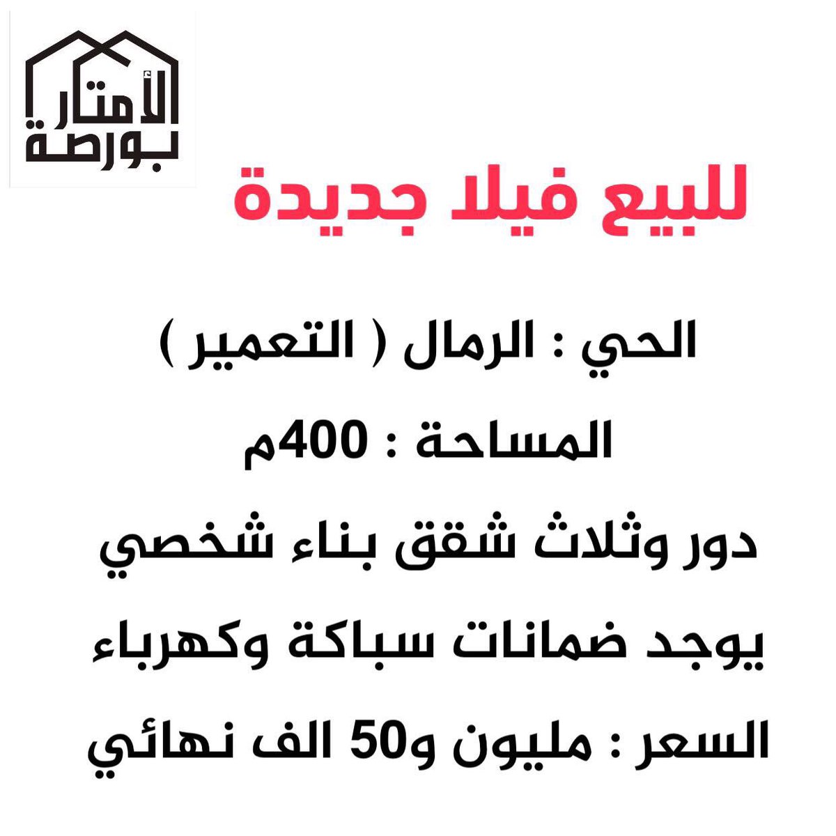 mmmmaallq's tweet photo. #العقار https://t.co/VdZ2cvKz3o