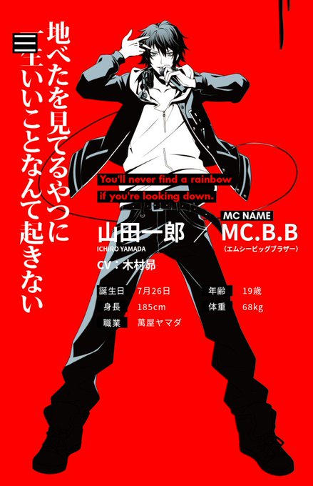 ヒプマイのtwitterイラスト検索結果 古い順