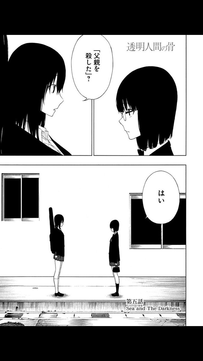 少年ジャンプ A Twitter ここに居たくない 透明になる 力を得た少女は 透明人間の骨 更新 先輩との会話 花は何を想う T Co Rchnuvlrvs 11月2日 木 に待望のコミックス1巻発売 弓塚いろはは手順が大事 更新 校外学習 T Co