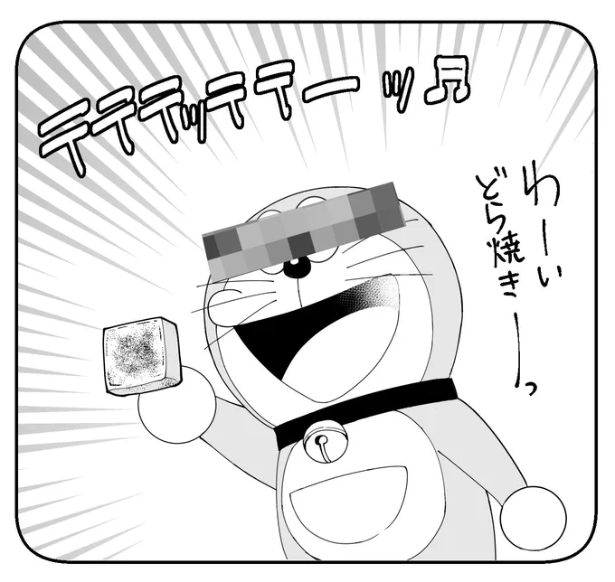 江戸時代のどら焼きは「皮は一枚で四角く折り畳み、片面の中央はあんこが見える和菓子」だったそうで、それってきんつばじゃね?と推察されているらしいです。

でも4話でその通りに描くと、図のようにシュールなことになるのでやめました。 