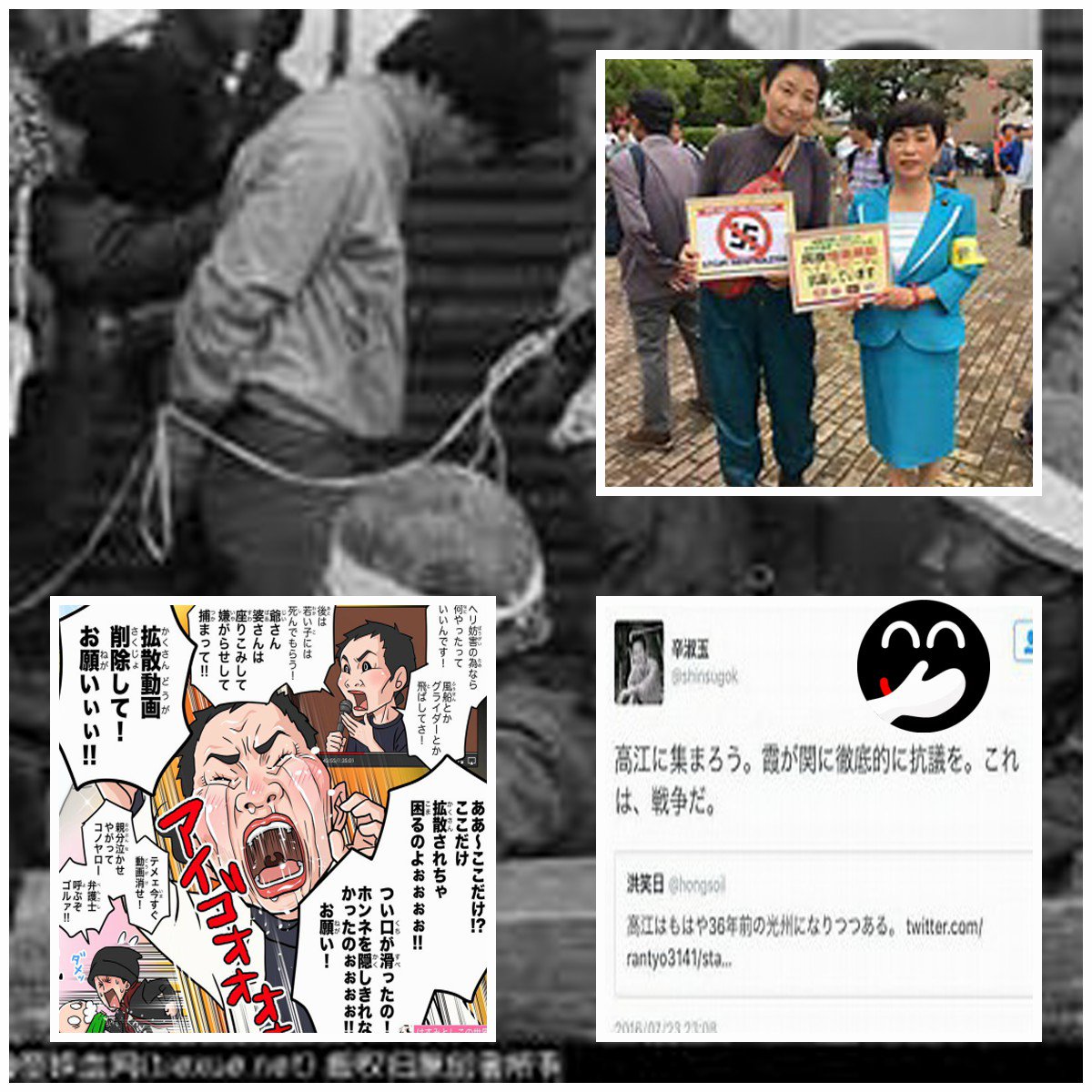 kakuseijap's tweet photo. 恥ずかしいことは、もうやめましょう・・　他国の黒歴史を押し付けるな！　#嫌韓ではなく反韓　#反韓　#福島みずほ
#辛淑玉　#有田芳生　#しばき隊　#社民党　#日本共産党　#立憲民主党　#菅野完　#性犯罪　#暴言　#脅迫　#捏造 https://t.co/iZ0GbRZpQp　#DOKDO #독도 #위안부　#FUCKKOREA　#반일