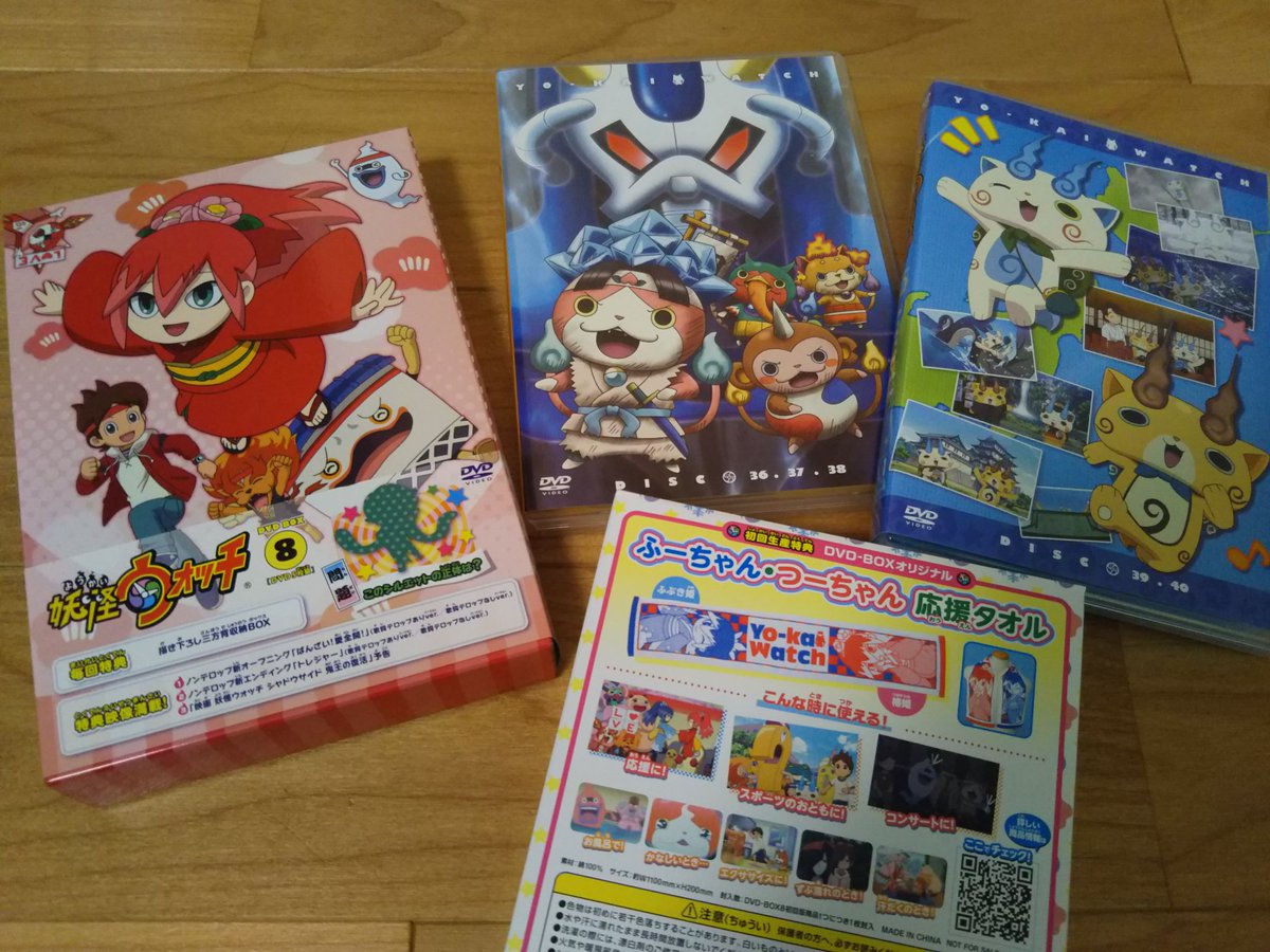 ぶちにゃん No Twitter 妖怪ウォッチdvd Box8届いたー 明日予約開始のウィスパーpcクッション 特選ストーリー集の情報がありました ぶちにゃん No Twitter 妖怪ウォッチdvd Box8届いたー 明日予約開始のウィスパーpcクッション 特選ストーリー集の情報がありました