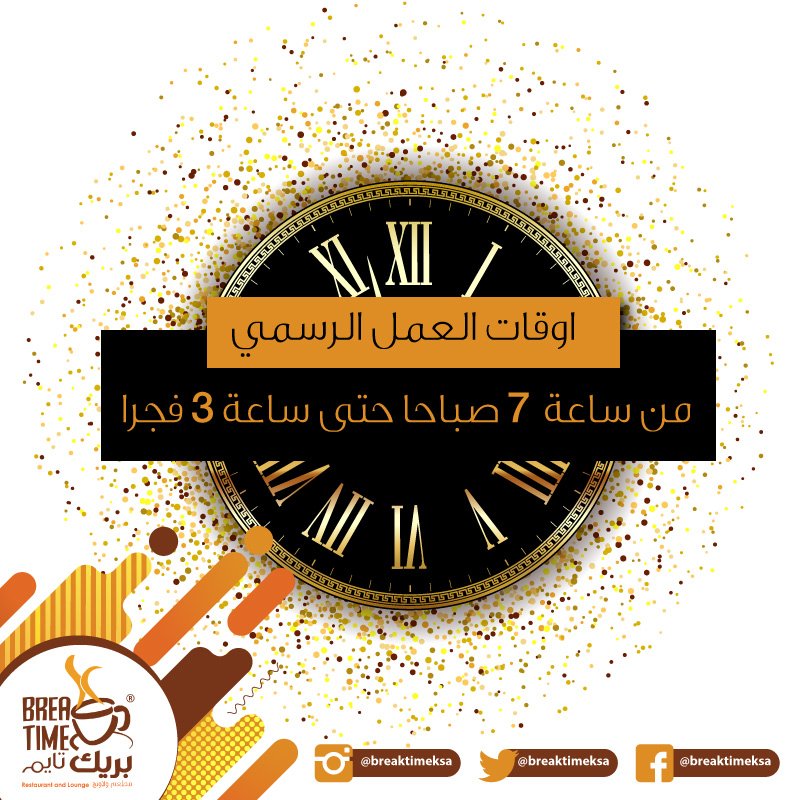 هذه شروط وزارة العمل السعودية لممارسة العمل الليلي