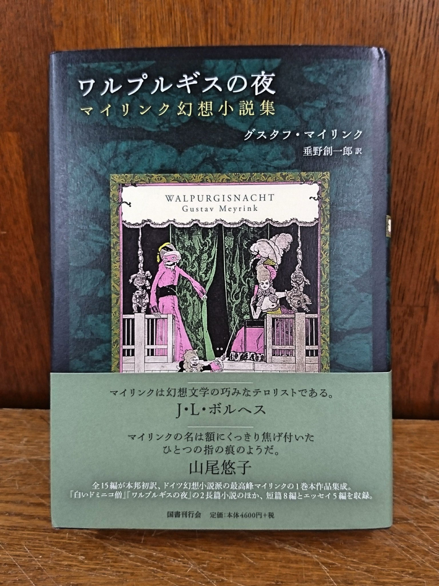 ジュンク堂書店プレスセンター店 on X: 