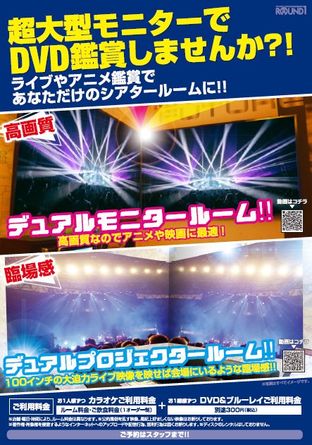 ラウンドワンスタジアム新潟店 Dvdシアタールーム ラウワン の カラオケ には2種類の 鑑賞ルーム があります 高画質 キレイに映るデュアルモニタールーム 臨場感たっぷり デュアルプロジェクタールーム あなたはどっち派 映画は ラウンドワンスタジアム新潟店 Dvdシアタールーム ラウワン の カラオケ には2種類の 鑑賞ルーム があります 高画質 キレイに映るデュアルモニタールーム 臨場感たっぷり デュアルプロジェクタールーム あなたはどっち派 映画は