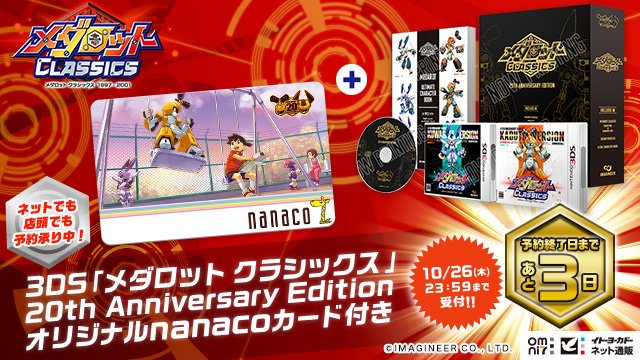 ☆あと3日！ご予約は10/26（木）まで☆ イトーヨーカドー限定