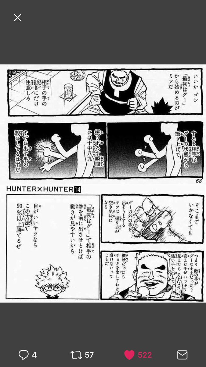 تويتر 坊主 على تويتر じゃんけんが弱すぎて困ってます じゃんけんの必勝法を教えてください 選手権 入選 拳で抵抗する じゃんけんしないと物事が決まらない環境をつくらない じゃんけんをする前にセーブする 最優秀賞は最後の画像です T Co Uizkvmwuvd