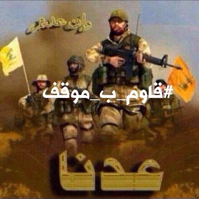 نعم هم امتداد طبيعي لتلك الملحمة وملبين لصرخة هل من ناصر ينصرنا بقاء الدين بدماء الشهداءواستمراره بتضحيات المجاهدين ✌
#قاوم_ب_موقف