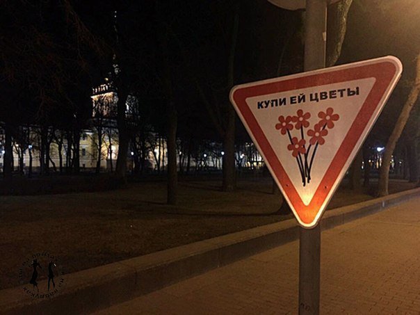 Нужный знак)
