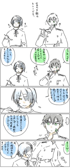 コンパ腐 を含むマンガ一覧 リツイート順 ツイコミ 仮