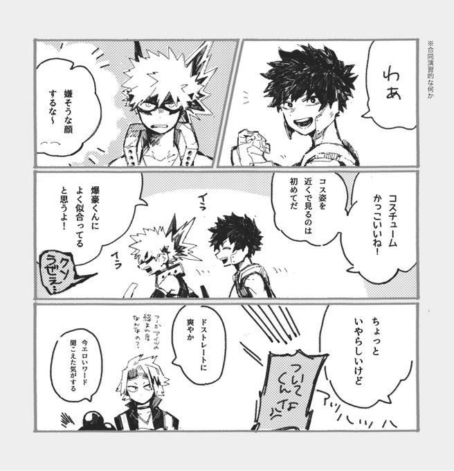 なぞの真爆 