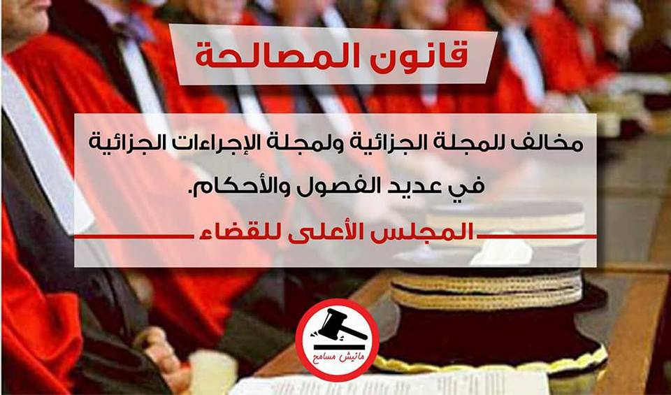 manichmsama7's tweet photo. تحصلت #مانيش_مسامح على وثيقة داخلية صادرة عن المجلس الأعلى للقضاء تفيد بكل وضوح عدم دستورية قانون "المصالحة"
الرابط: https://t.co/zYLe2hF17i https://t.co/Ujn1sMjh3L