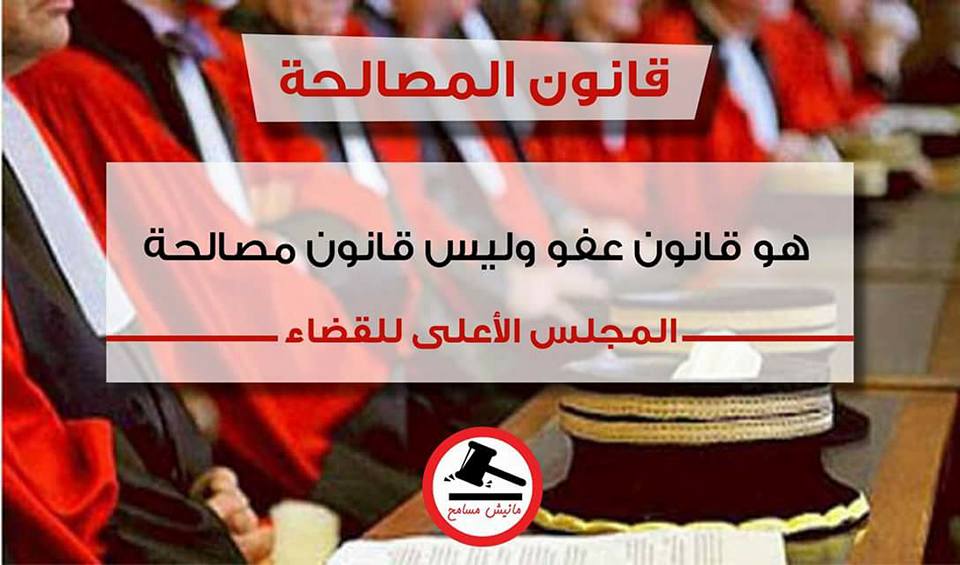 manichmsama7's tweet photo. تحصلت #مانيش_مسامح على وثيقة داخلية صادرة عن المجلس الأعلى للقضاء تفيد بكل وضوح عدم دستورية قانون "المصالحة"
الرابط: https://t.co/zYLe2hF17i https://t.co/Ujn1sMjh3L
