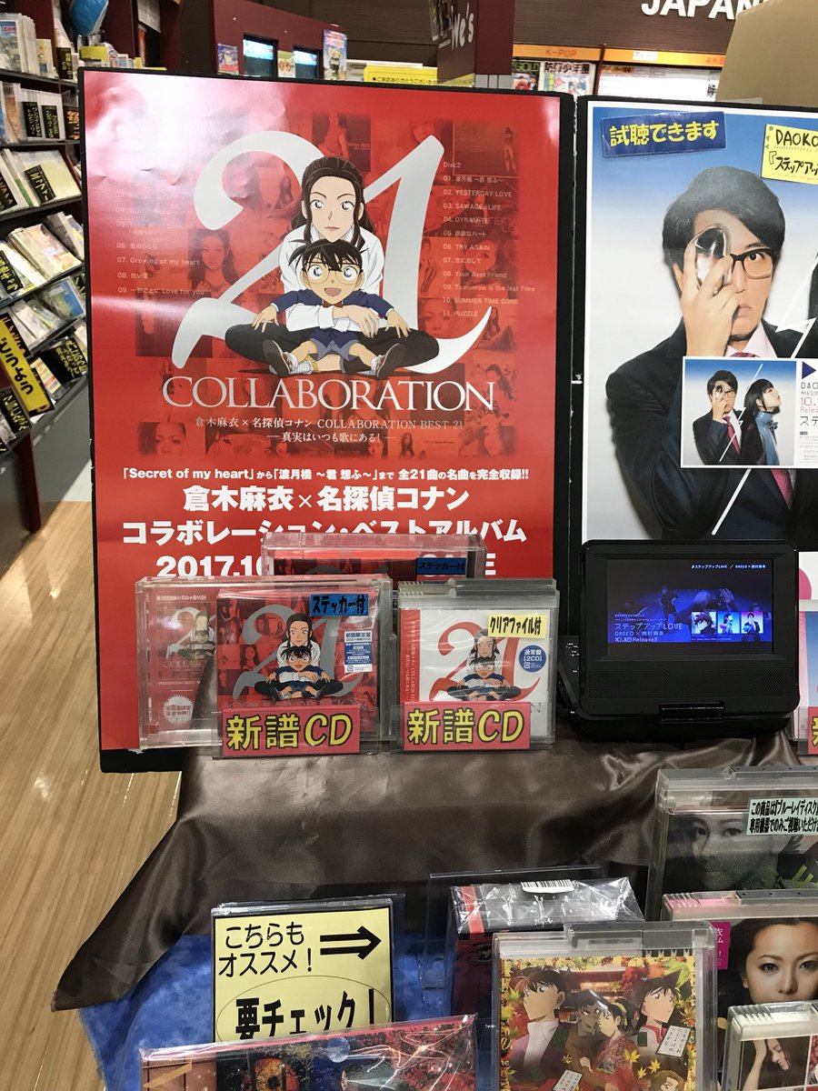 倉木麻衣 ベスト アルバム