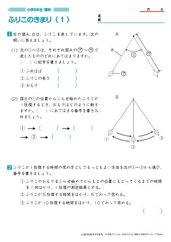 ちびむすドリル در توییتر 作成 追加しました 小学５年生理科の