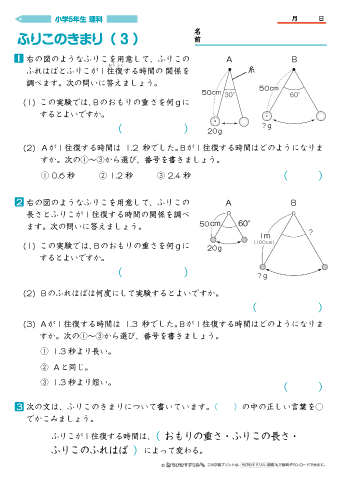 ちびむすドリル در توییتر 作成 追加しました 小学５年生理科の