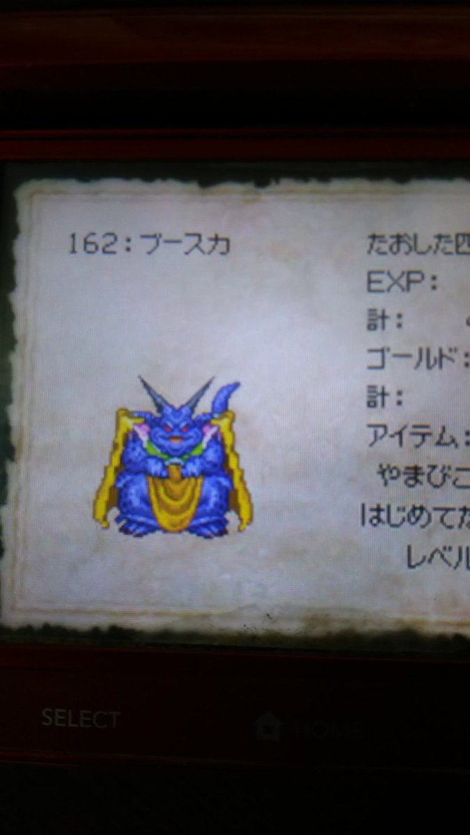 Naito ステップガチャ Ssランク ブースカ 系 魔王ムドーを元にして作られた量産型 特技 精神統一 次のターン呪文が2回発動 マヒャド イオナズン ベギラゴン 特性 ときどきやまびこ 呪文が2回発動する Dqmsl 勝手に予想 ムドー