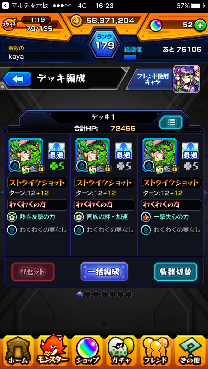 クーフーリン獣神化 クーフーリン獣神化