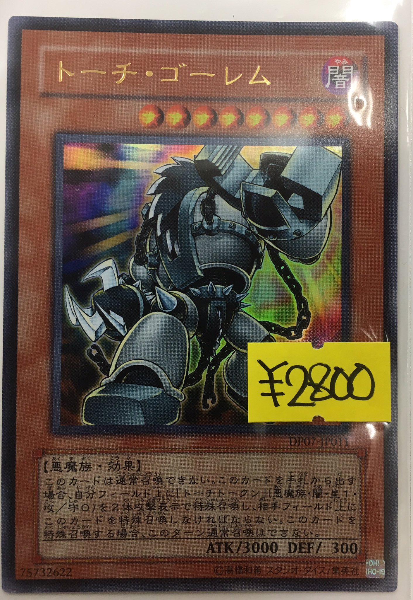 Alann 日本橋 Auf Twitter 遊戯王販売価格 トーチゴーレム2800 トーチゴーレム2800 トーチゴーレム2800 トーチゴーレム2800 トーチゴーレム2800 トーチゴーレム2800 トーチゴーレム2800 トーチゴーレム2800 買取あがってます 転売できるぞー T Alann 日本橋 Auf Twitter 遊戯王販売価格 トーチゴーレム2800 トーチゴーレム2800 トーチゴーレム2800 トーチゴーレム2800 トーチゴーレム2800 トーチゴーレム2800 トーチゴーレム2800 トーチゴーレム2800 買取あがってます 転売できるぞー T
