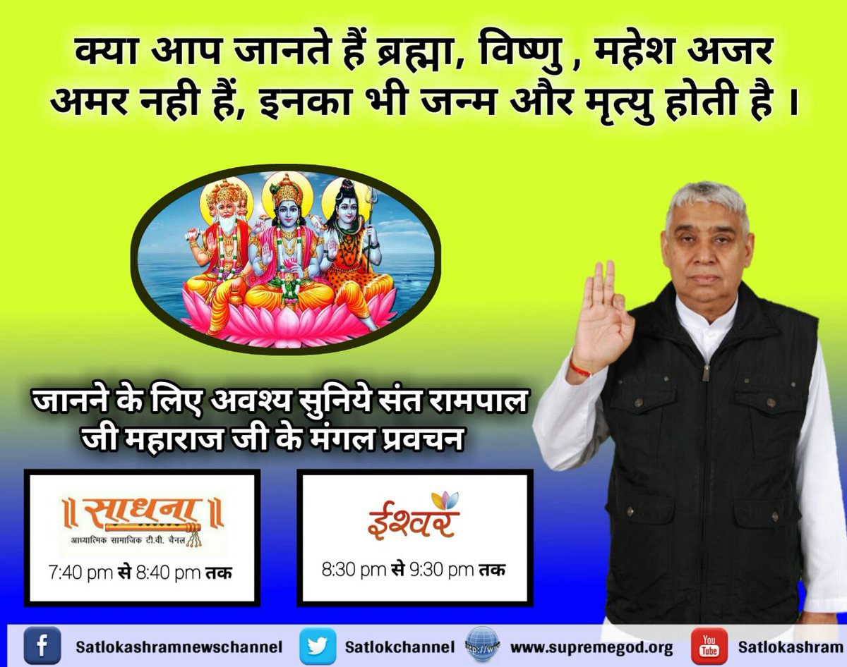 ManojDa38724774's tweet photo. #बुरा_मत_मानना
#Bharat
संत रामपाल जी महाराज के आध्यात्मिक ज्ञान को 1 दिन सारा विश्व स्वीकार करेगा
साधना टी वी चैनल 7:40pmसे https://t.co/BzgYigwqKN