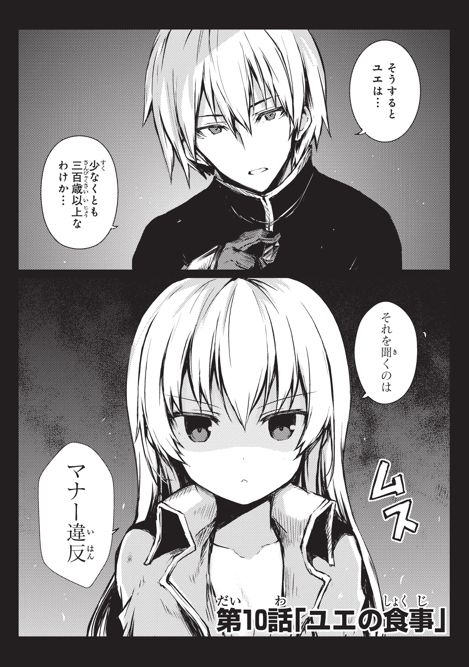 オーバーラップ情報局 ニコニコ静画 火曜日のコミックガルドが更新 ラインナップは ありふれた職業で世界最強 第10話 ありふれた日常で世界最強 第3話後編 骸骨騎士様 只今異世界へお出掛け中 第6話 つづく T Co Lf73hbj1hu