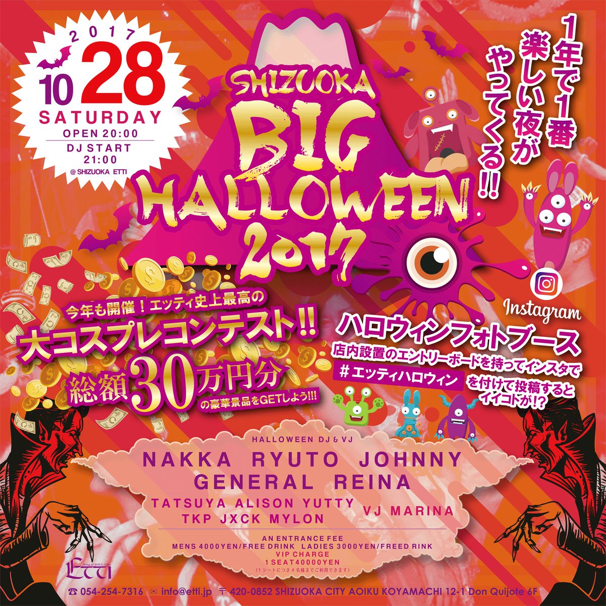 natdekoko's tweet photo. 🎃10月28日(土)🎃
静岡No.1 #HALLOWEEPARTY 開催🎉
毎年600人以上が遊びに来る、1年で1番楽しい夜がやってきます👻
📷店内設置のエントリーボードを持ってインスタで
#エッティハロウィン と投稿するといい事あるかも❗❓
当日は仮装で楽しみましょう🎵 https://t.co/iEAH4w8TL4