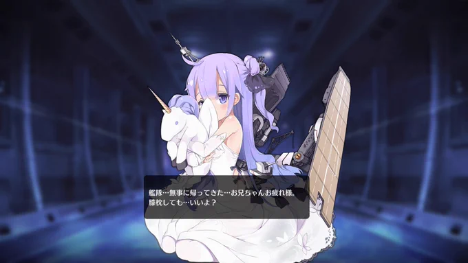 アズレン4コマ「秘書艦ユニコーンをすこれ」
#アズールレーン 