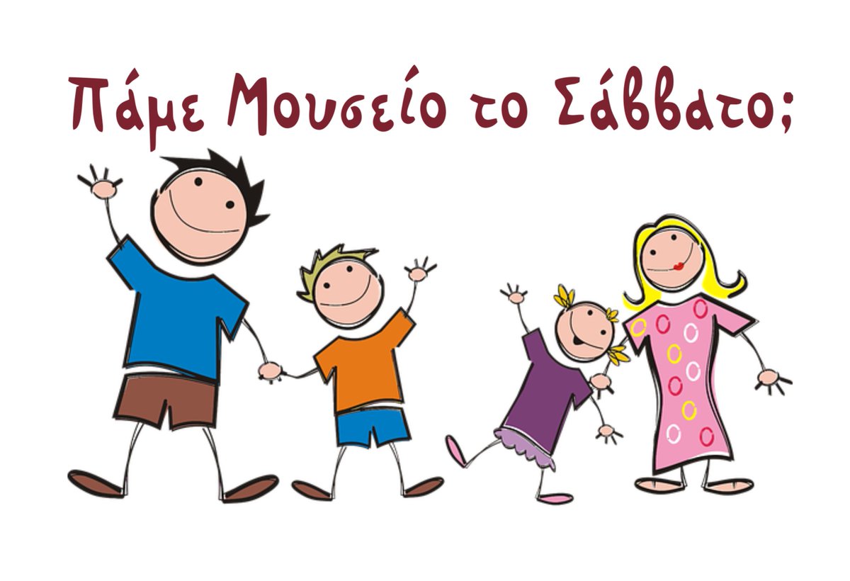 herakleidonart's tweet image. Από 11/11 ΚΑΙ τα Σάββατα το Μουσείο είναι Προορισμός. #Educational #programms #China #Kids #TalkOfTheTown