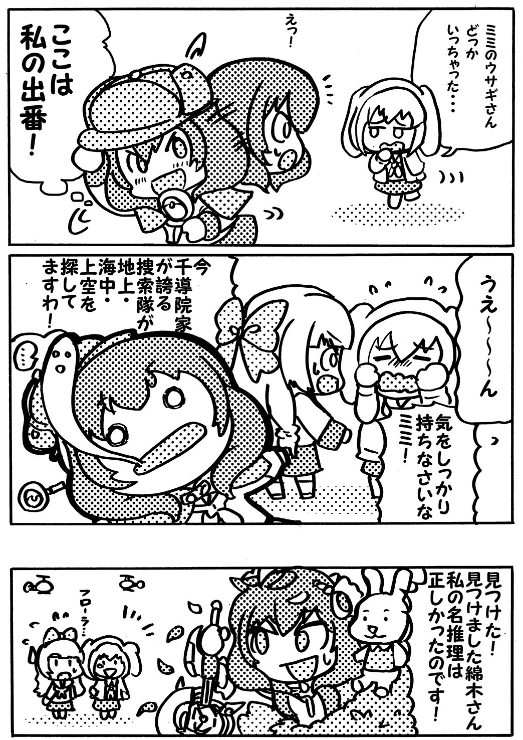 Kou しほバースデーイラストの背景に使ったまんがです 実は去年のバースデーイラストと対になるような構図で描いたので 簡単ですが重ねた画像も作ってみました 詩穂 おめでとう T Co Xrltcdjjdz Twitter