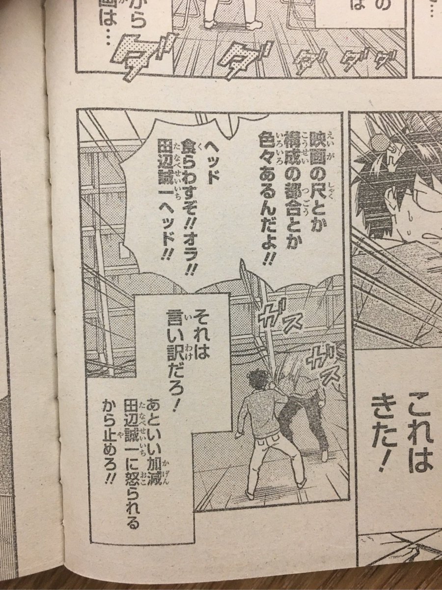 田辺誠一さん 今週のジャンプの 斉木楠雄のps難 で田辺誠一パンチの存在を知るwwwwww おしキャラっ 今流行りのアニメやゲームのキャラクターのオモシロ情報をまとめるサイトです