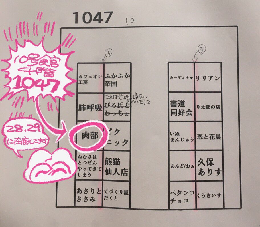 女子美術大学祭(相模原)に出店いたします📛
10号館4階の「1047」
在廊日は28.29になります〜!
新作のナンシー缶バッチあります🐼📛📛
東京にいらっしゃる方々是非ともいらしてくださいませ🐼📛
(10~18時まで!)
#女子美術大学 #女子美祭 #お品書き