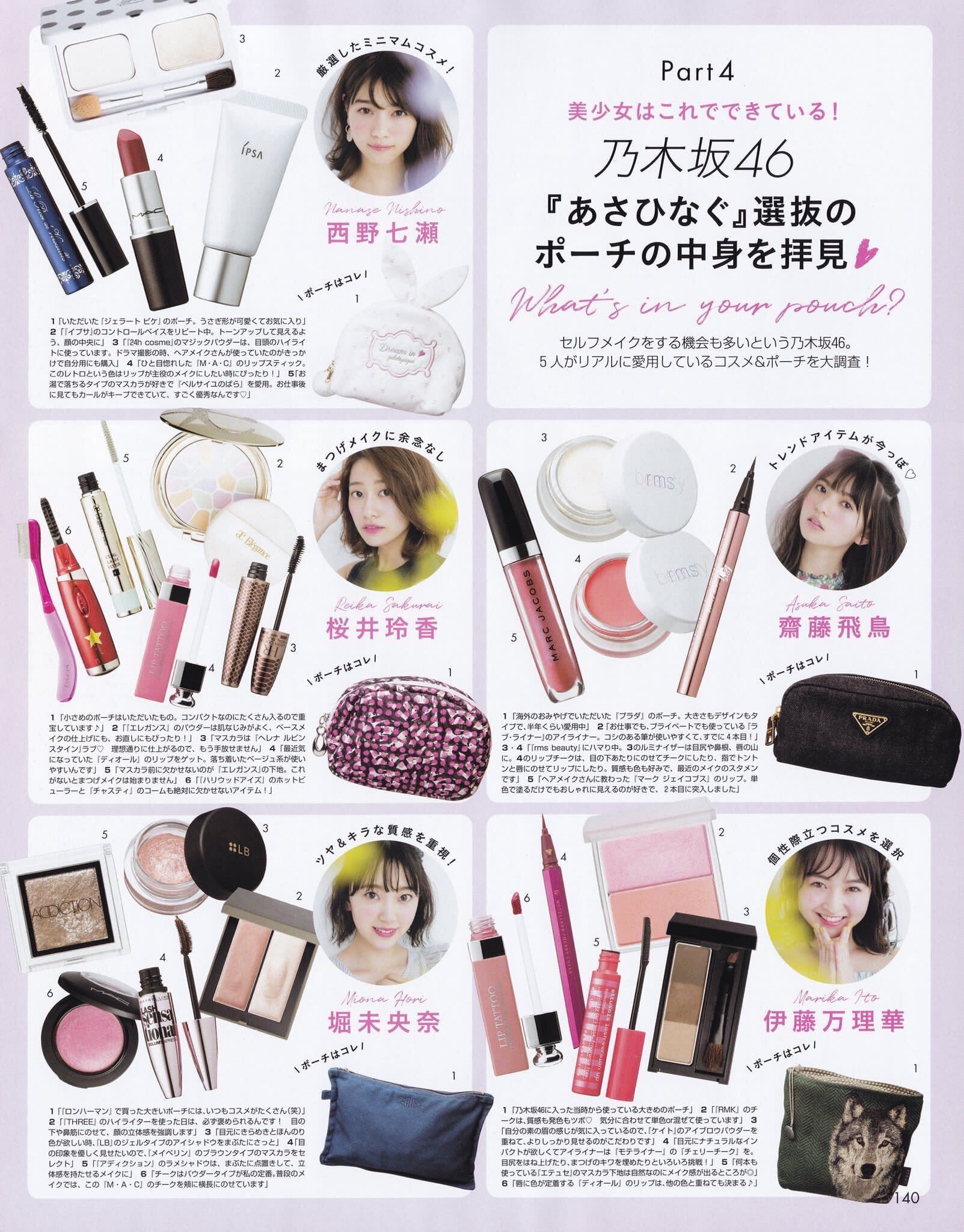 うさこ 可愛い方々のメイク道具に所持品 ヘアアレンジです 乃木坂46 あさひなぐ 西野七瀬 桜井玲香 齋藤飛鳥 堀未央奈 伊藤万理華 松村沙友理 腕時計 Rosefieled ヘアアレンジ うさこ 可愛い方々のメイク道具に所持品 ヘアアレンジです 乃木坂46 あさひなぐ 西野七瀬 桜井玲香 齋藤飛鳥 堀未央奈 伊藤万理華 松村沙友理 腕時計 Rosefieled ヘアアレンジ
