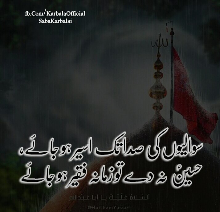 SabaKarbalai's tweet photo. Beshak ❤

#Urduposts #SindhiPosts #Islamic #Posts #IslamicPics
Follow @SabaKarbalai 👈

Like &amp; Follow Page 👇
https://t.co/wgFdd5CRXV 👈 https://t.co/dTAxRIln3P