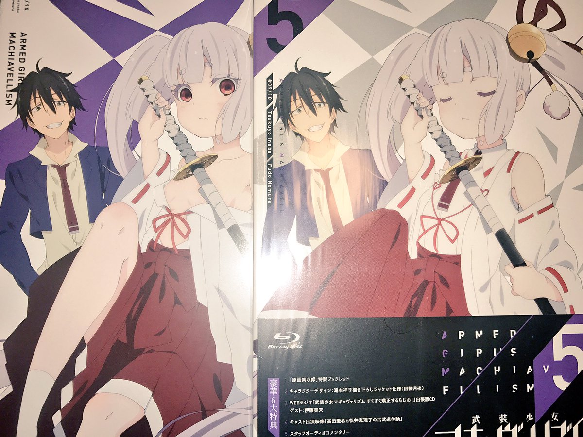 響都の彼方 Twitterren 帰宅ー皆様お疲れ様でした ニューゲーム2巻とマキャヴェリズム5巻購入 5巻のジャケは月夜さーん 天下五剣で最強ですかね 因みに月夜は 竹刀短し恋せよ乙女 の最終回で小学生に上がり 武装少女マキャヴェリズム では飛び級で中等部ー 愛刀は